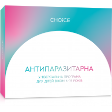 Детская универсальная антипаразитарная программа - возраст 6-12 лет