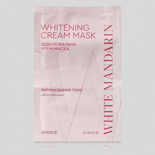 Відбілююча крем-маска White Mandarin / 2*6мл
