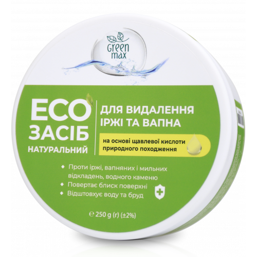 EКО Засіб натуральний для видалення іржі та вапна Green Max