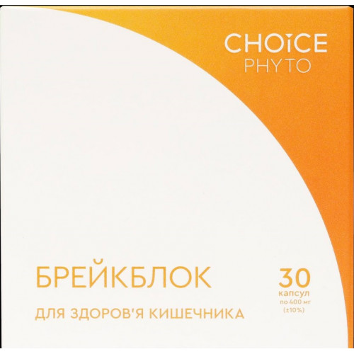 Брейкблок (для кишківника) Choice / 30 капсул