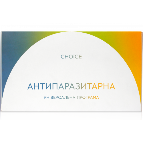 Універсальна Антипаразитарна програма Choice
