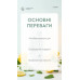 Екогель для очищення туалету Mint&Citrus 