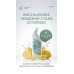 Екогель для очищення туалету Mint&Citrus 